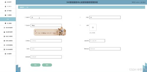 SpringBoot與Vue 360家政服務(wù)中心管理系統(tǒng)設(shè)計(jì)與實(shí)現(xiàn)